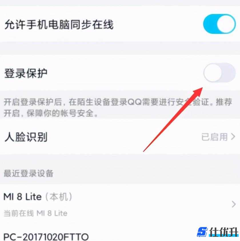 qq安全模式解除不了（开启和关闭登录保护）