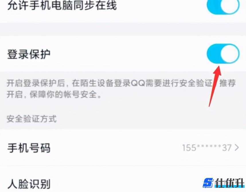 qq安全模式解除不了（开启和关闭登录保护）